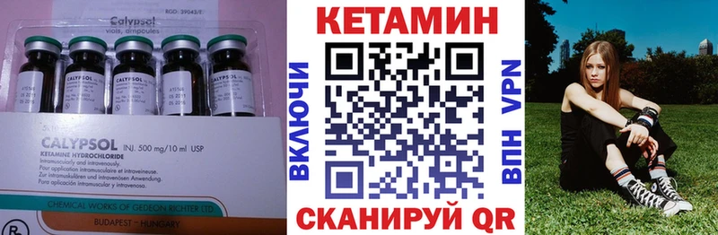 Купить закладки Заволжск КЕТАМИН ketamine