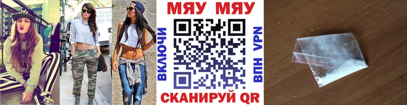 Купить  Заволжск  Меф мука 