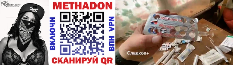 Купить где Заволжск Метадон мёд